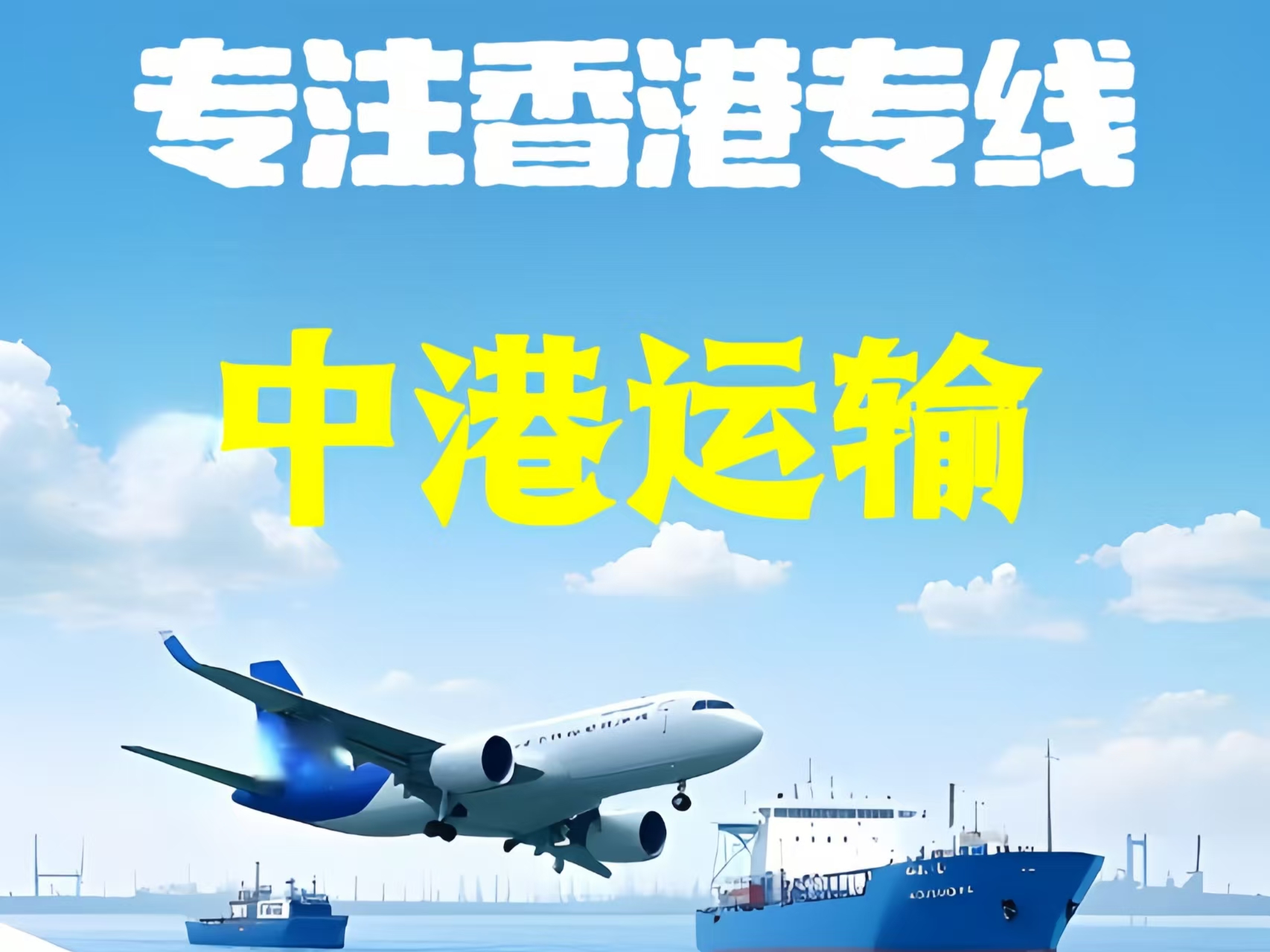 黑龙江至香港新界10吨线路板跨境物流全流程解析
