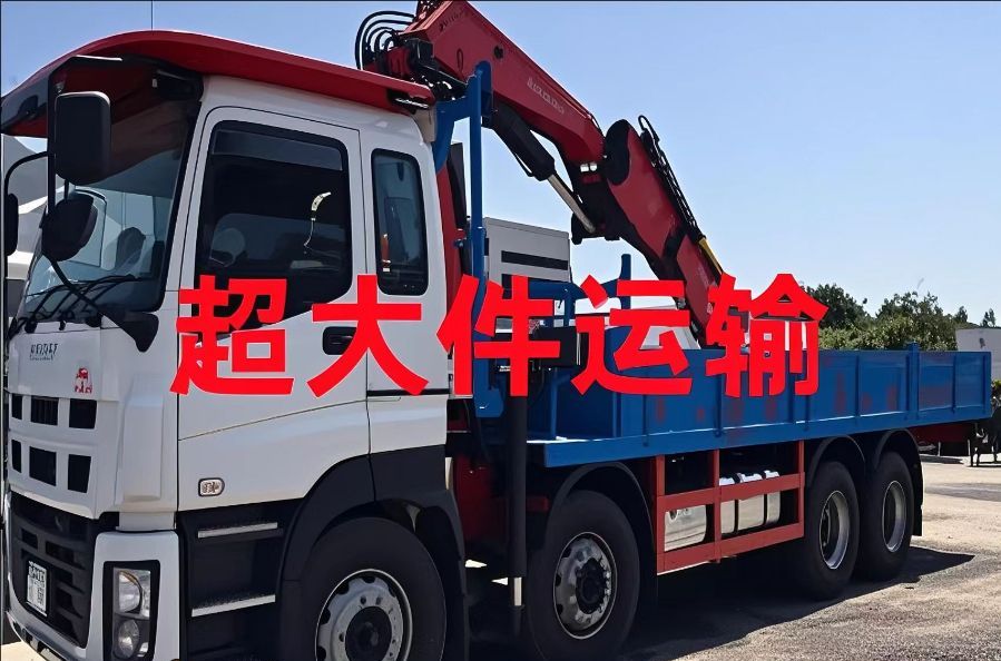 黑龙江超大件运输