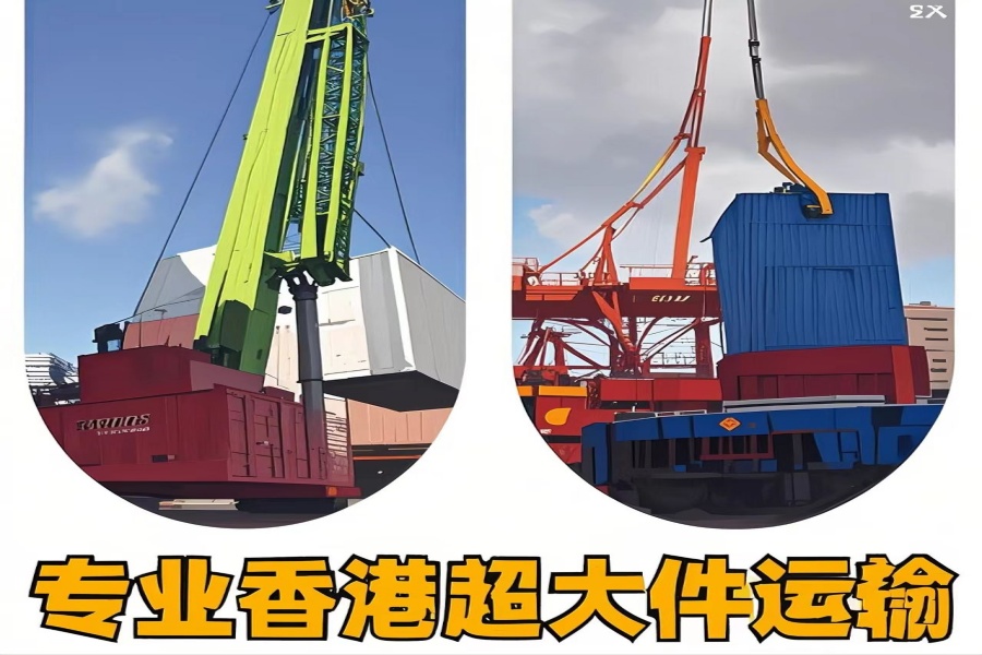专注黑龙江到香港物流专线-黑龙江到香港物流公司
