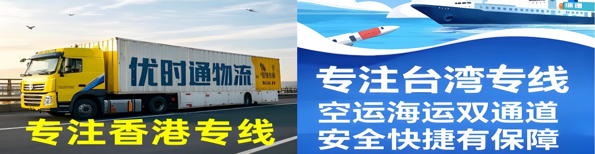 黑龙江到香港物流公司,黑龙江到台湾快递公司，黑龙江澳门货运公司
